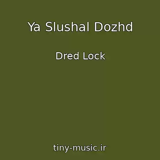 کاور آهنگ Ya Slushal Dozhd از Dred Lock