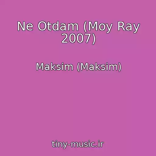 کاور آهنگ Ne Otdam (Moy Ray 2007) از Maksim (Maksim)