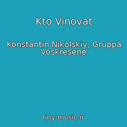 کاور آهنگ Kto Vinovat از Konstantin Nikolskiy, Gruppa Voskresene