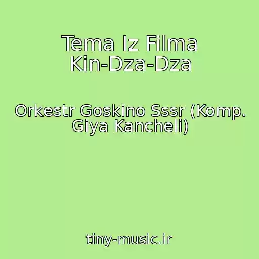 کاور آهنگ Tema Iz Filma Kin-Dza-Dza از Orkestr Goskino Sssr (Komp. Giya Kancheli)