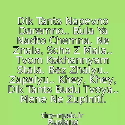 کاور آهنگ Dik Tants Napevno Daremno.. Bula Ya Nadto Chemna. Ne Znala, Scho Z Mala.. Tvom Kokhannyam Stala. Bez Zhalyu.. Zapalyu.. Khey, Khey, Dik Tants Budu Tvoya.. Mene Ne Zupiniti. از Ruslana