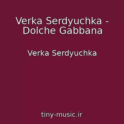 کاور آهنگ Verka Serdyuchka - Dolche Gabbana از Verka Serdyuchka