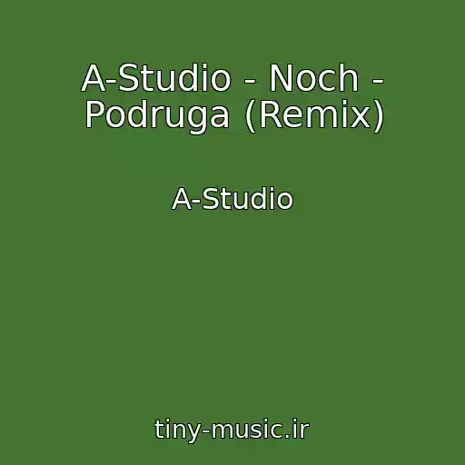 کاور آهنگ A-Studio - Noch - Podruga (Remix) از A-Studio