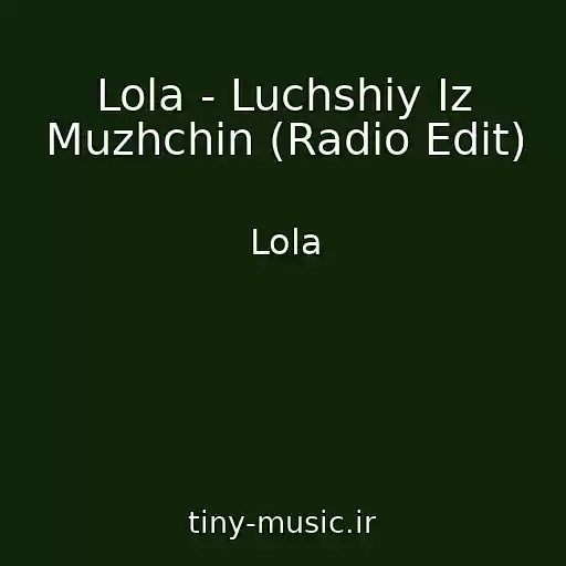 کاور آهنگ Lola - Luchshiy Iz Muzhchin (Radio Edit) از Lola