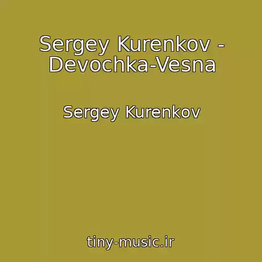 کاور آهنگ Sergey Kurenkov - Devochka-Vesna از Sergey Kurenkov