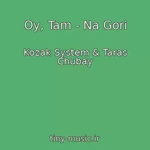 کاور آهنگ Oy, Tam - Na Gorі از Kozak System & Taras Chubay
