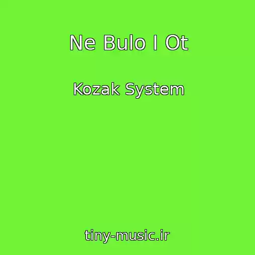 کاور آهنگ Ne Bulo І Ot از Kozak System