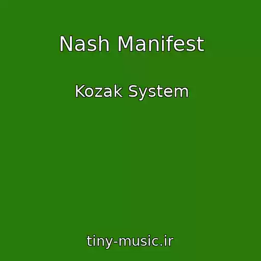 کاور آهنگ Nash Manіfest از Kozak System