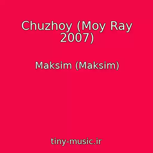کاور آهنگ Chuzhoy (Moy Ray 2007) از Maksim (Maksim)
