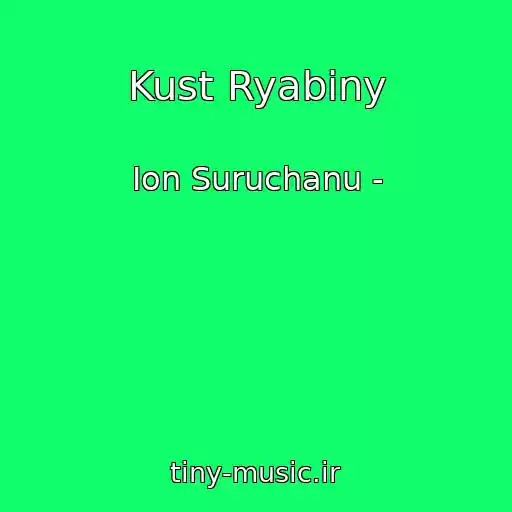 کاور آهنگ Kust Ryabiny از Ion Suruchanu -