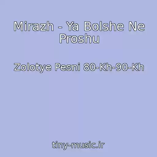 کاور آهنگ Mirazh - Ya Bolshe Ne Proshu از Zolotye Pesni 80-Kh-90-Kh