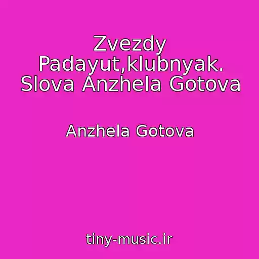 کاور آهنگ Zvezdy Padayut,klubnyak. Slova Anzhela Gotova از Anzhela Gotova