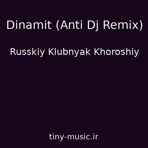 کاور آهنگ Dinamit (Anti Dj Remix) از Russkiy Klubnyak Khoroshiy