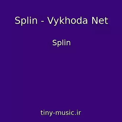 کاور آهنگ Splin - Vykhoda Net از Splin