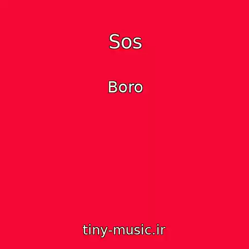 کاور آهنگ Sos از Boro