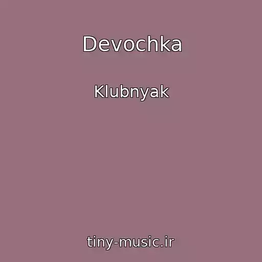 کاور آهنگ Devochka از Klubnyak