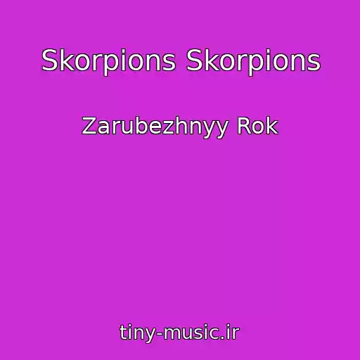 کاور آهنگ Skorpions Skorpions از Zarubezhnyy Rok
