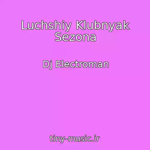 کاور آهنگ Luchshiy Klubnyak Sezona از Dj Electroman