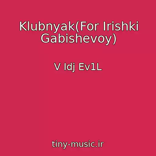 کاور آهنگ Klubnyak(For Irishki Gabishevoy) از V Іdj Ev1L