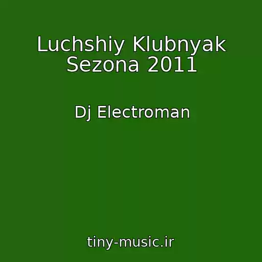 کاور آهنگ Luchshiy Klubnyak Sezona 2011 از Dj Electroman