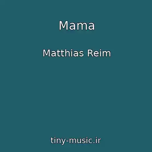 کاور آهنگ Mama از Matthias Reim