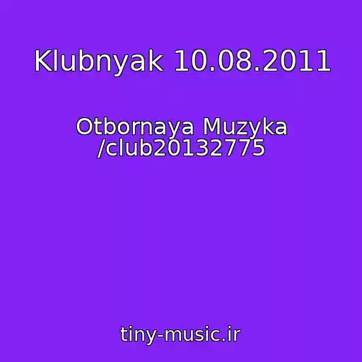 کاور آهنگ Klubnyak 10.08.2011 از Otbornaya Muzyka /club20132775