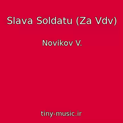 کاور آهنگ Slava Soldatu (Za Vdv) از Novikov V.