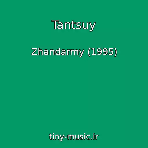 کاور آهنگ Tantsuy از Zhandarmy (1995)