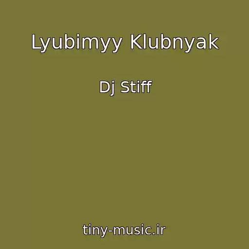 کاور آهنگ Lyubimyy Klubnyak از Dj Stiff