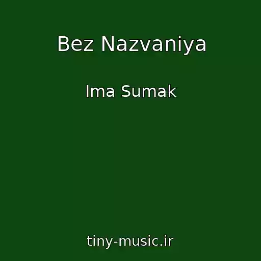 کاور آهنگ Bez Nazvaniya از Ima Sumak