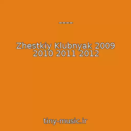 کاور آهنگ ---- از Zhestkiy Klubnyak 2009 2010 2011 2012