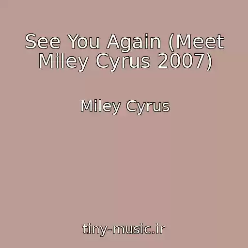 کاور آهنگ See You Again (Meet Miley Cyrus 2007) از Miley Cyrus