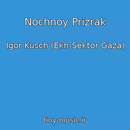 کاور آهنگ Nochnoy Prizrak از Igor Kusch (Ekh-Sektor Gaza)