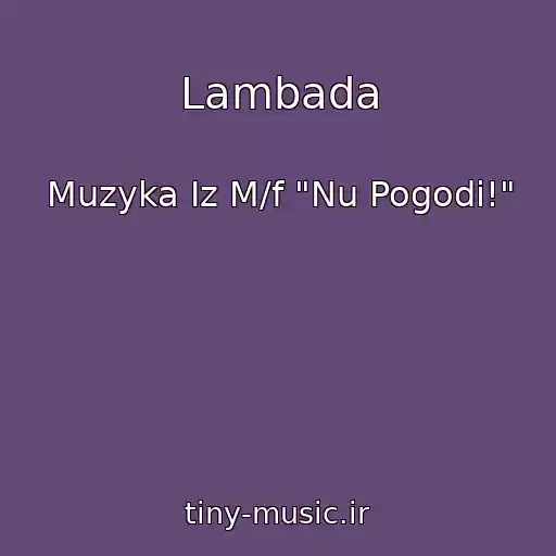 کاور آهنگ Lambada از Muzyka Iz M/f "Nu Pogodi!"