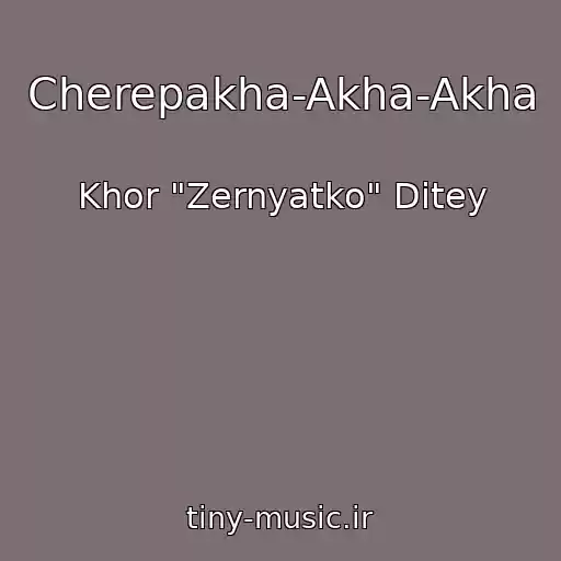 کاور آهنگ Cherepakha-Akha-Akha از Khor "Zernyatko" Dіtey