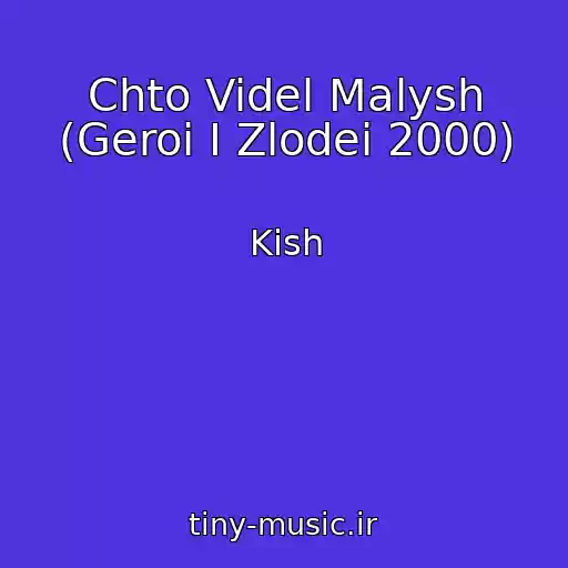 کاور آهنگ Chto Videl Malysh (Geroi I Zlodei 2000) از Kish