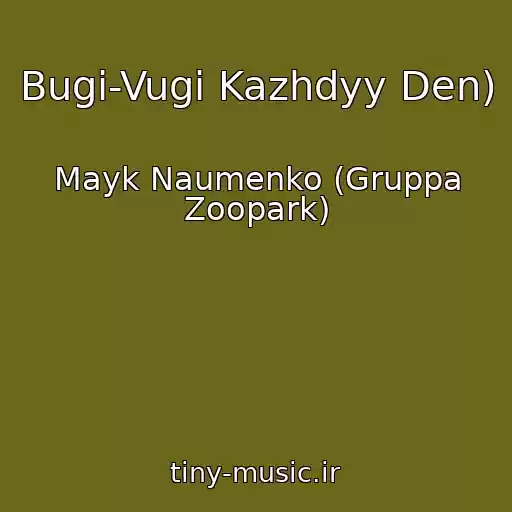 کاور آهنگ Bugi-Vugi Kazhdyy Den) از Mayk Naumenko (Gruppa Zoopark)
