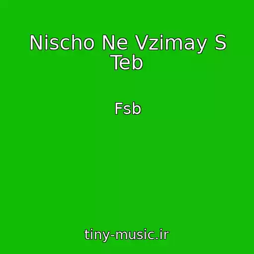 کاور آهنگ Nischo Ne Vzimay S Teb از Fsb