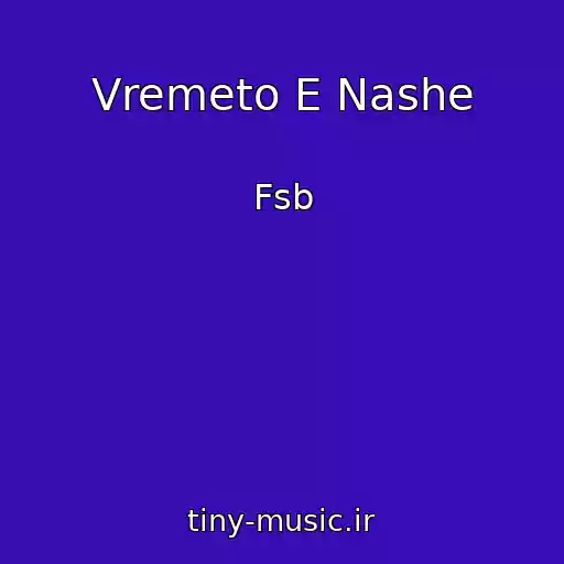 کاور آهنگ Vremeto E Nashe از Fsb