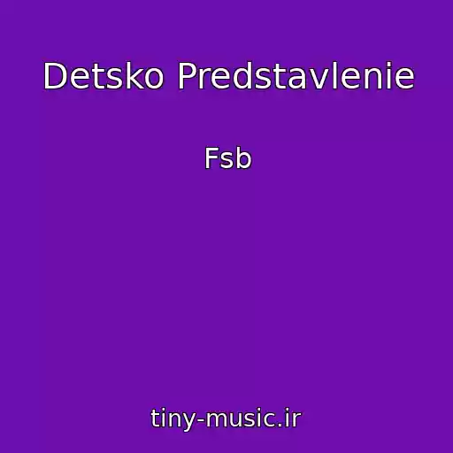 کاور آهنگ Detsko Predstavlenie از Fsb