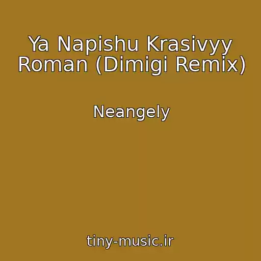 کاور آهنگ Ya Napishu Krasivyy Roman (Dimigi Remix) از Neangely