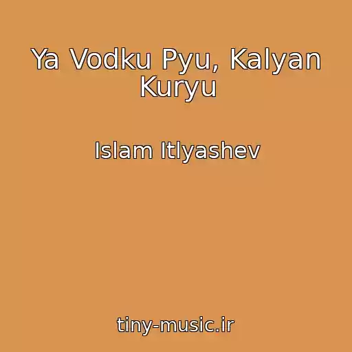 کاور آهنگ Ya Vodku Pyu, Kalyan Kuryu از Islam Itlyashev