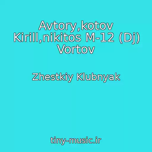 کاور آهنگ Avtory,kotov Kirill,nikitos M-12 (Dj) Vortov از Zhestkiy Klubnyak
