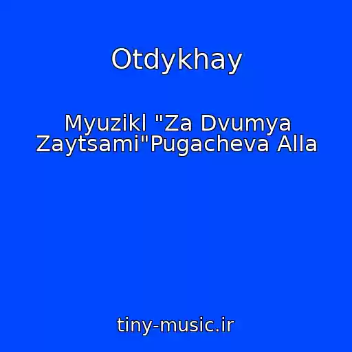 کاور آهنگ Otdykhay از Myuzikl "Za Dvumya Zaytsami"Pugacheva Alla