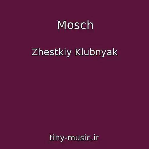 کاور آهنگ Mosch از Zhestkiy Klubnyak