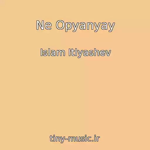 کاور آهنگ Ne Opyanyay از Islam Itlyashev