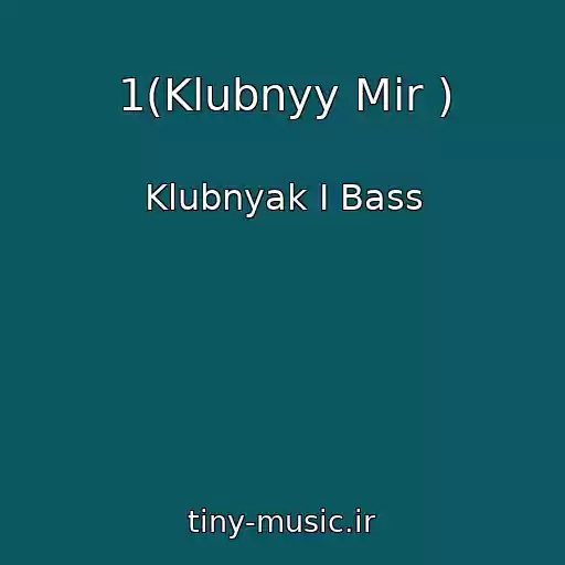 کاور آهنگ 1(Klubnyy Mir ) از Klubnyak I Bass