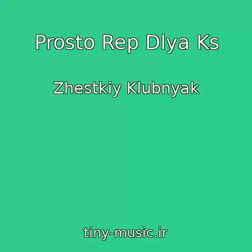 کاور آهنگ Prosto Rep Dlya Ks از Zhestkiy Klubnyak