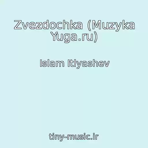 کاور آهنگ Zvezdochka (Muzyka Yuga.ru) از Islam Itlyashev