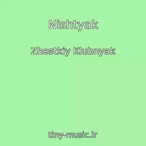 کاور آهنگ Nishtyak از Zhestkiy Klubnyak